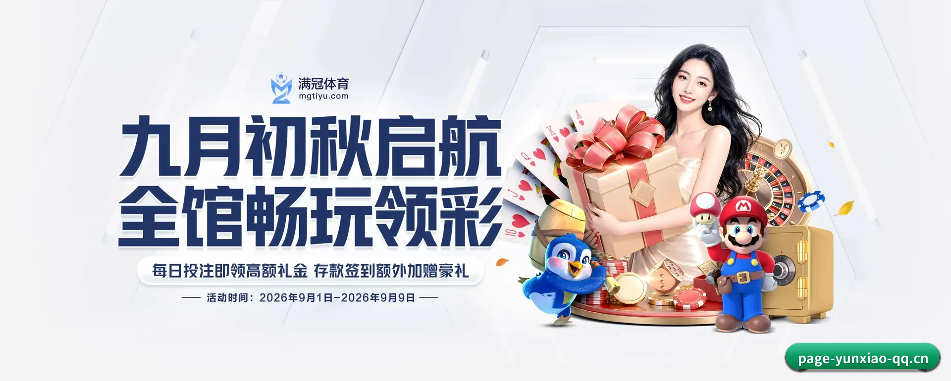 云霄体育 APP